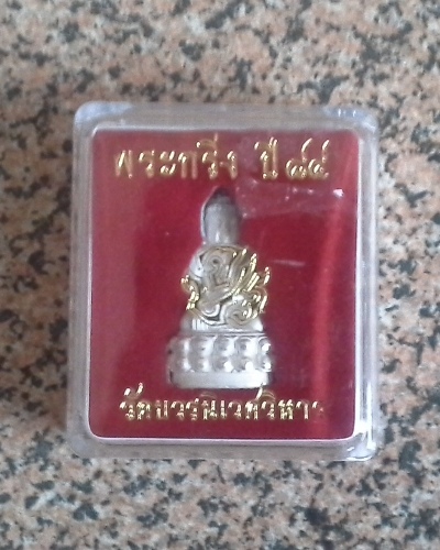 "เคาะเดียวครับ" พระกริ่ง 84 พรรษา จ.ป.ร. วัดบวรนิเวศวิหาร