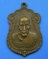 เหรียญพ่อหลวงสงฆ์ ออกวัดบางลึก 2522