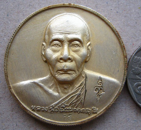 เหรียญกฐิน 47 หลังหนุมานเชิญธง หลวงพ่อเพี้ยน วัดเกริ่นกฐิน จ ลพบุรี ไมครอนทอง ปี2547