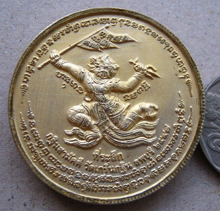 เหรียญกฐิน 47 หลังหนุมานเชิญธง หลวงพ่อเพี้ยน วัดเกริ่นกฐิน จ ลพบุรี ไมครอนทอง ปี2547