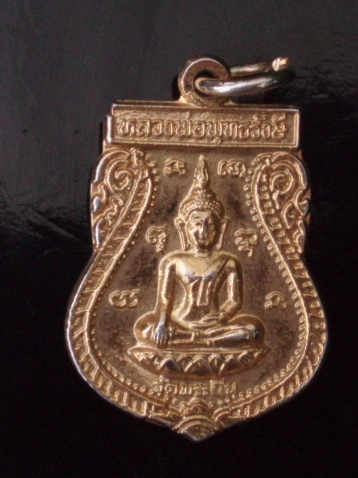 **วัดใจ ขำๆ** เหรียญพุทธรังษี วัดพระยืน อุตรดิตถ์   (อ่านด้วยครับ)