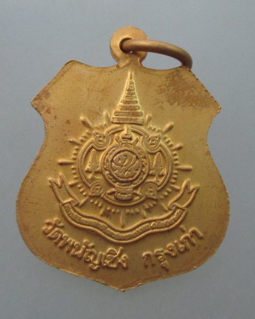 เหรียญหลวงพ่อโต วัดพนัญเชิง จ อยุธยา  ปี๔๒