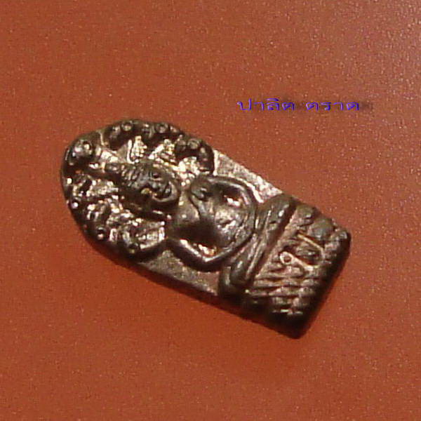 พระนาคปรก รุ่นแรก หลวงปู่บัว วัดเกาะตะเคียน จ.ตราด