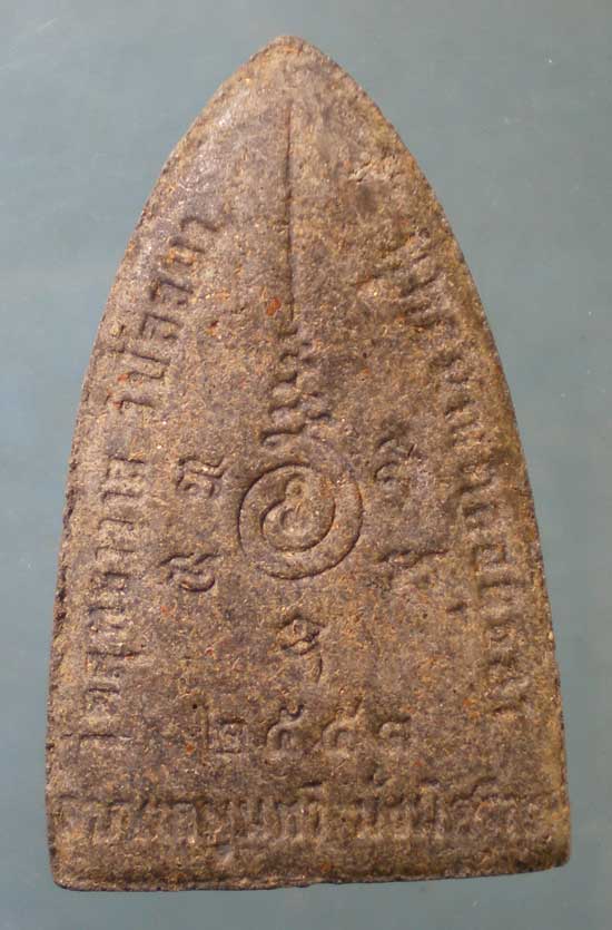 หลวงปู่ทวด - หลวงพ่อรักษ์ วัดสุทธาวาส วิปัสสนา อยุธยา