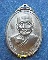 เหรียญสมเด็จพุฒาจารย์โต หลังหลวงปู่ทวด วัดผาทั่ง จ.อุทัยธานี ปี 2516 เนื้อทองแดง สวยๆ
