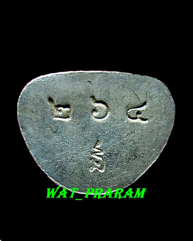 พระชัยวัฒน์โลกนาถ หลวงพ่อคง วัดวังสรรพรส  เนื้อนวะก้นเงิน รุ่นแรก ปี 2526 สร้างน้อย จันทบุรี