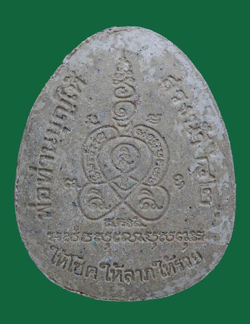 1 ในเกจิดังปัจจุบันเมืองคอน! {หลวงพ่อ บุญให้} วัดท่าม่วง พุทธคุณครบเครื่อง