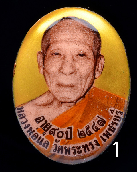 ล็อกเก็ตหลวงพ่อแล วัดพระทรง พิเศษด้านหลังจารยันต์สด+เงิน : แผ่นยันต์จาร+ทอง : พระปิดตาจิ๋วมหาลาภ