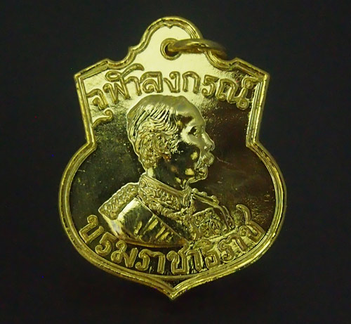 เหรียญ พระปิยะมหาราช รัชกาลที่ 5 เนื้อกะหรั่ยทอง รุ่นบารมี 81 ปี 35 พร้อมกล่องเดิม สวยมากครับ เคาะเด