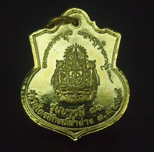 เหรียญ พระปิยะมหาราช รัชกาลที่ 5 เนื้อกะหรั่ยทอง รุ่นบารมี 81 ปี 35 พร้อมกล่องเดิม สวยมากครับ เคาะเด