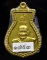 เหรียญแปดรอบ พ่อท่านพรหม วัดพลานุภาพ เนื้อทองระฆัง ซาติน