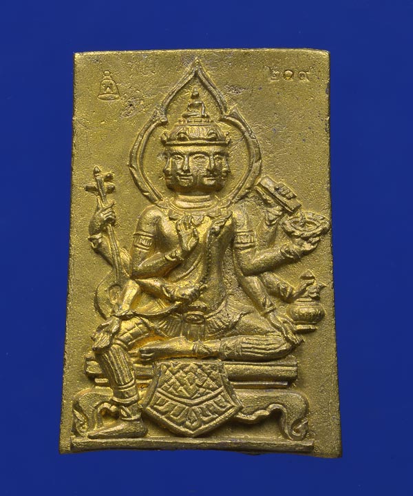 เหรียญหล่อโบราณ รุ่นทองระฆังหลังพรหม หลวงพ่อพรหม วัดพลานุภาพ