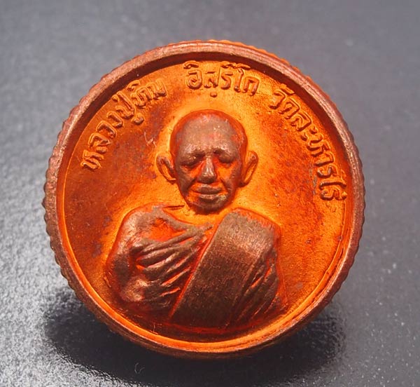 เหรียญขอบสตางค์ โสฬส ปี2533 ผิวไฟ ส้มๆ สวยเดิมเคาะเดียวแดงครับ 