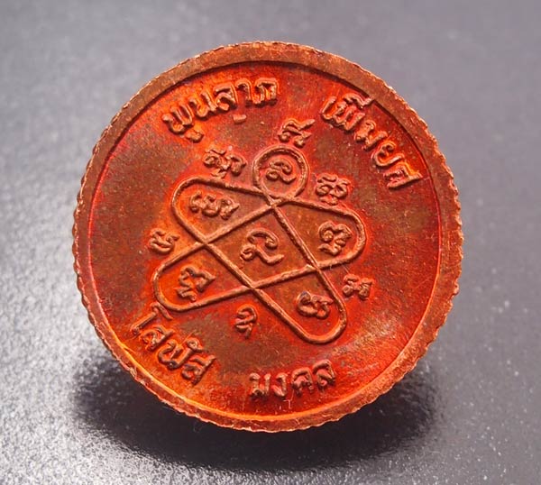 เหรียญขอบสตางค์ โสฬส ปี2533 ผิวไฟ ส้มๆ สวยเดิมเคาะเดียวแดงครับ 