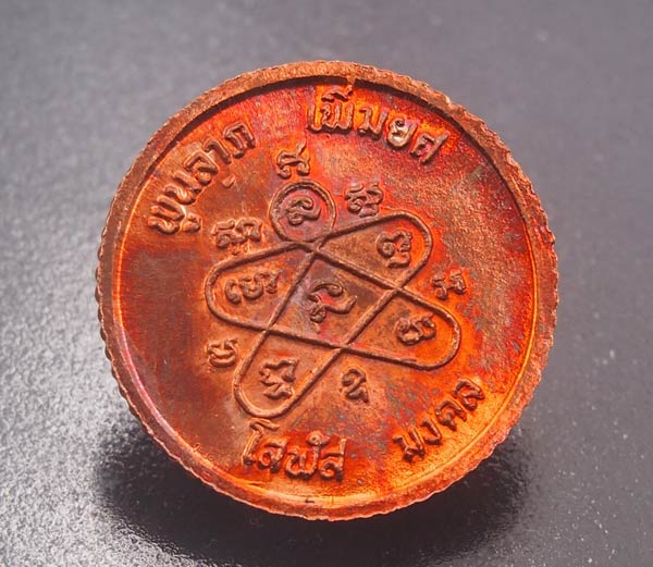 เหรียญขอบสตางค์ โสฬส ปี2533 ผิวไฟ ส้มๆ เคาะเดียวแดงครับ 