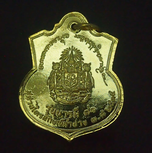 เหรียญ พระปิยะมหาราช รัชกาลที่ 5 เนื้อกะหรั่ยทอง รุ่นบารมี 81 ปี 35 พร้อมกล่องเดิม สวยมากครับ 