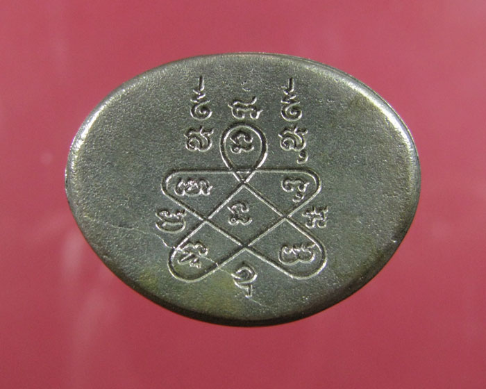 พระกริ่ง อิสริโก มูลนิธิหลวงปู่ทิม ปี 2555