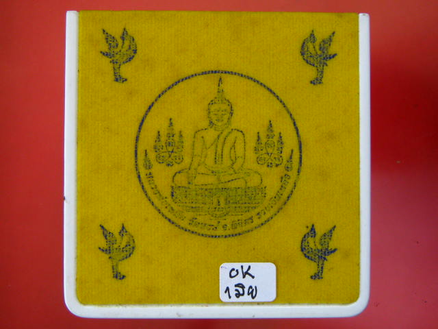 เหรียญบาตรน้ำมนต์ หลวงพ่อเงิน- หลวงพ่อเหลือ 3 กษัตริย์ รุ่นบารมีธรรม ปี 45 ขนาด 4 ซม กล่อง