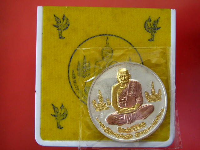 เหรียญบาตรน้ำมนต์ หลวงพ่อเงิน- หลวงพ่อเหลือ 3 กษัตริย์ รุ่นบารมีธรรม ปี 45 ขนาด 4 ซม กล่อง