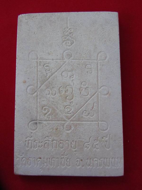 พระผงบูชา 3x5 นิ้ว รูปเหมือนหล วงปู่คำพันธ์ ที่ระลึกอายุครบ 85 ปี กล่องเดิม 