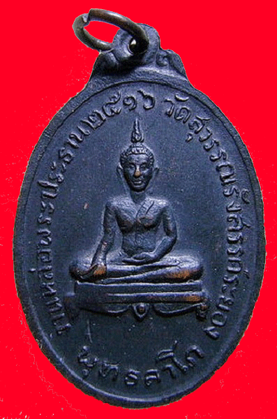 หลวงปู่ทิม วัดยายร้า สภาพสวยเดิมครับ 