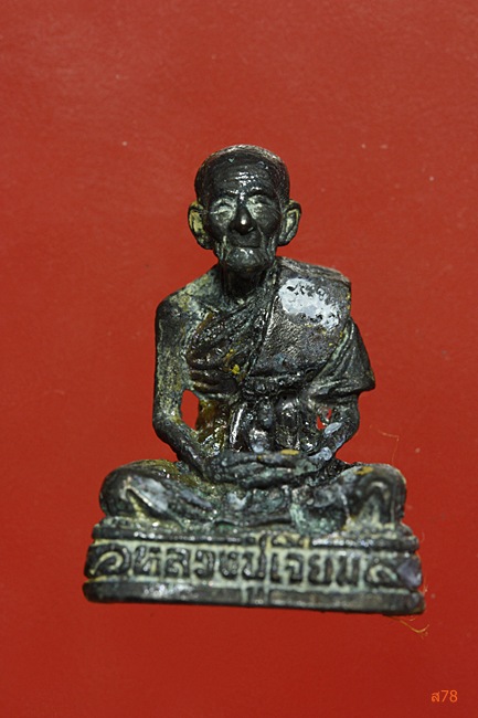 พระรูปเหมือนหลวงปู่เจียม วัดหนองยาว จ.สุรินทร์ รุ่นมหาเศรษฐี...../248