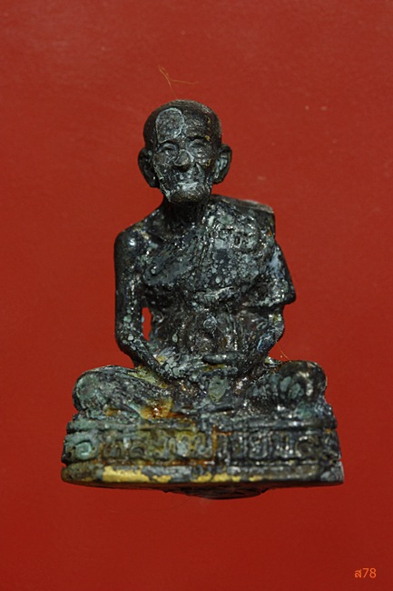 พระรูปเหมือนหลวงปู่เจียม วัดหนองยาว จ.สุรินทร์ รุ่นมหาเศรษฐี...../252