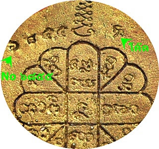 เหรียญหล่อนั่งพาน รุ่นสมปรารถนา หลวงปู่คำพันธ์ วัดธาตุมหาชัย ปี ๒๕๓๗ หมายเลข ๖๘๕๕