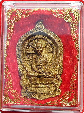 เหรียญหล่อนั่งพาน รุ่นสมปรารถนา หลวงปู่คำพันธ์ วัดธาตุมหาชัย ปี ๒๕๓๗ หมายเลข ๖๘๕๕