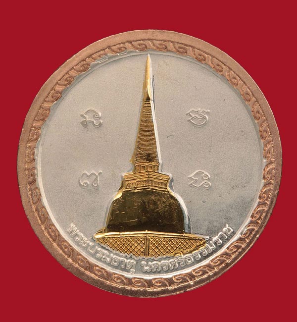 เหรียญพระพุทธสิหิงค์ จังหวัดนครศรีธรรมราช พ.ศ.๒๕๕๕ เนื้อสามกษัตริย์ 