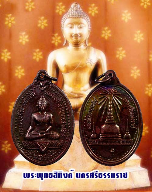 พระพุทธสิหิงค์ นครศรีธรรมราช!!!