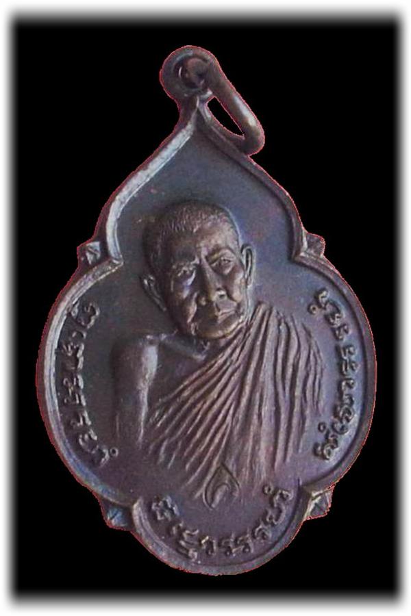 ((( เริ่มที่ 150._ ))) >>> เหรียญหลวงปู่แหวน สุจิณฺโณ(ออกวัดพลับพลา จ นนทบุรี) ปี 20 <<< ..ตอกโค๊ด..