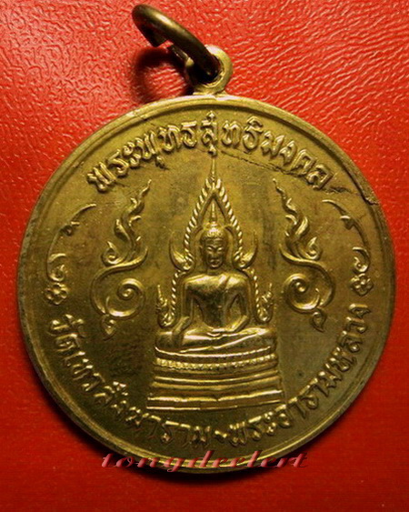 เหรียญพระกฐินต้นวัดเทวสังฆาราม(วัดเหนือ) จ.กาญจนบุรี ปี 2506 กะไหล่ทอง สวยมากค่ะ