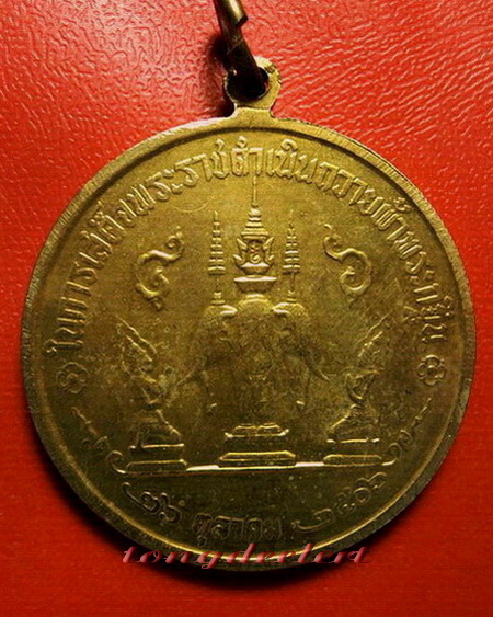 เหรียญพระกฐินต้นวัดเทวสังฆาราม(วัดเหนือ) จ.กาญจนบุรี ปี 2506 กะไหล่ทอง สวยมากค่ะ