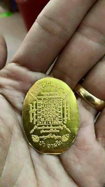 ล็อคเก็ต"รุ่นโสฬสมงคล ๙๐ ปี"รุ่นเสริมบารมี โชคดี ร่ำรวย"หลวงปู่บัว จ.ตราด