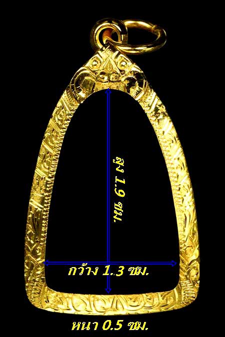 กรอบทองยกซุ้ม ใส่พระชัยวัฒน์ หลวงปู่ทิม/พระกริ่งทั่วไป ที่มีขนาดใกล้เคียง น้ำหนัก1.07กรัมราคา2500บาท