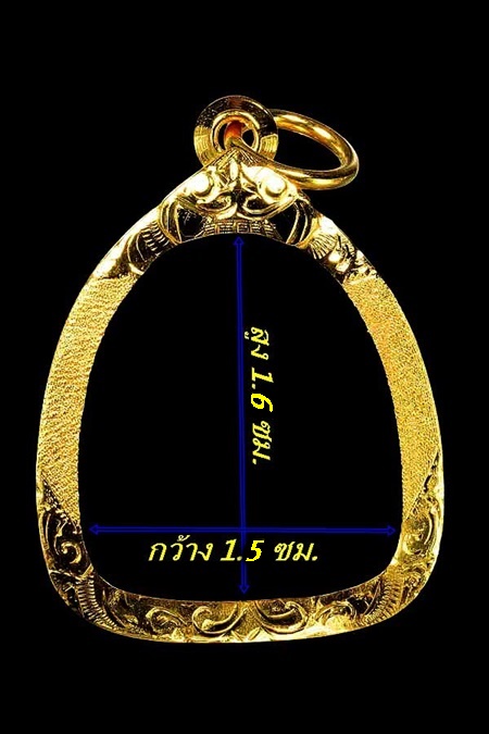 กรอบทองยกซุ้ม ใส่พระปิดตา ผงจินดามณี ลป.แก้วเกสาโร วัดระหารไร่/ปิดตาผงพลายกุมาร ลป.ทิม น้ำหนัก 1.21