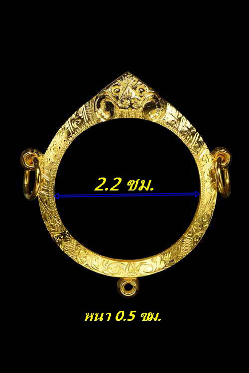 กรอบทองยกซุ้ม สามห่วง ใส่เหรียญกลม/ลูกอม ที่มีขนาดกว้าง+สูง2.2 ซมน้ำหนัก2.15กรัมราคา3000 บาท