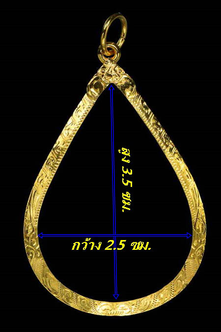 กรอบทองยกซุ้ม ใส่เหรียญฉลุ หลวงปูทิม/เกจิอื่นๆที่มีขนาดใกล้เคียงน้ำหนัก 1.87กรัมราคา2680 บาท