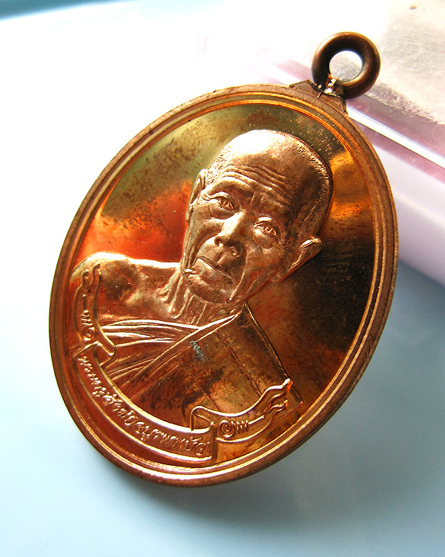 เหรียญห่วงเชื่อม หลวงปู่บัว ถามโก รุ่นสร้างบารมี เนื้อทองแดง หมายเลข 3416 พร้อมกล่องเดิมครับ