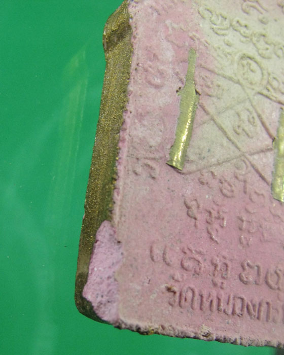 ขุนแผนพรายกุมารพิมพ์ใหญ่ทาทอง เนื้อชมพู ตะกรุดทองแดงคู่ปี 2546 หลวงพ่อสาคร วัดหนองกรับ