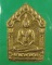 ขุนแผนพรายกุมารพิมพ์ใหญ่ทาทอง เนื้อชมพู ตะกรุดทองแดงคู่ปี 2546 หลวงพ่อสาคร วัดหนองกรับ