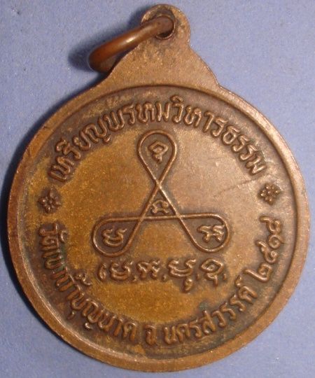 หลวงปู่สี วัดเขาถํ้าบุญนาค