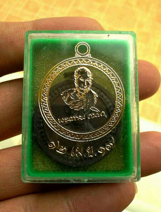 เหรียญศาลากลาง หน้าหลวงพ่อ ปี 2517 สวยมาก ผิวรุ้งๆ ครับ  