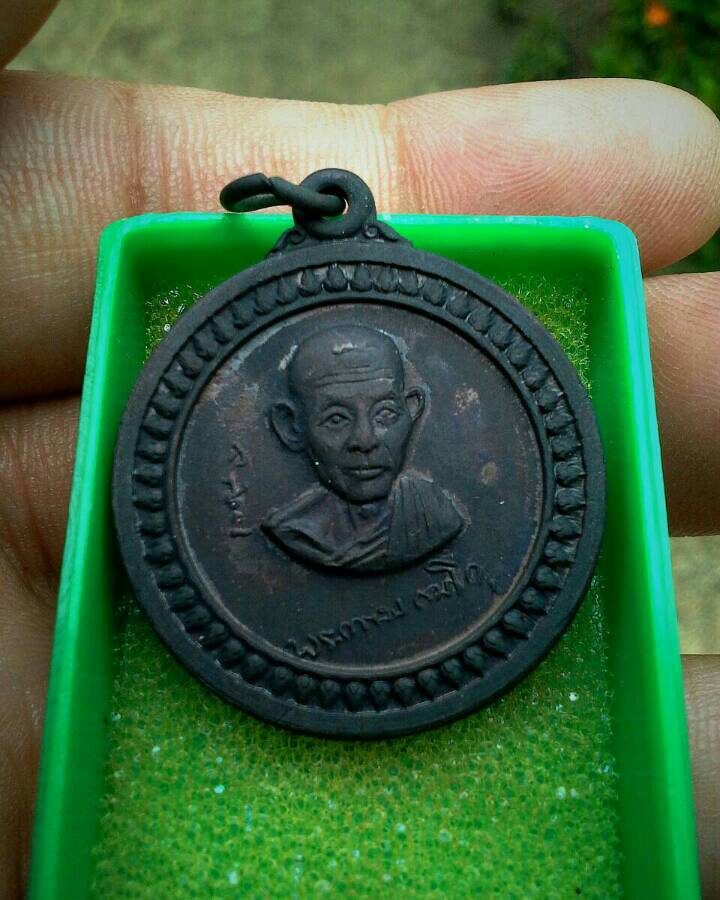 เหรียญศาลากลาง หน้าหลวงพ่อ ปี 2517 สวยมาก ผิวรุ้งๆ ครับ  