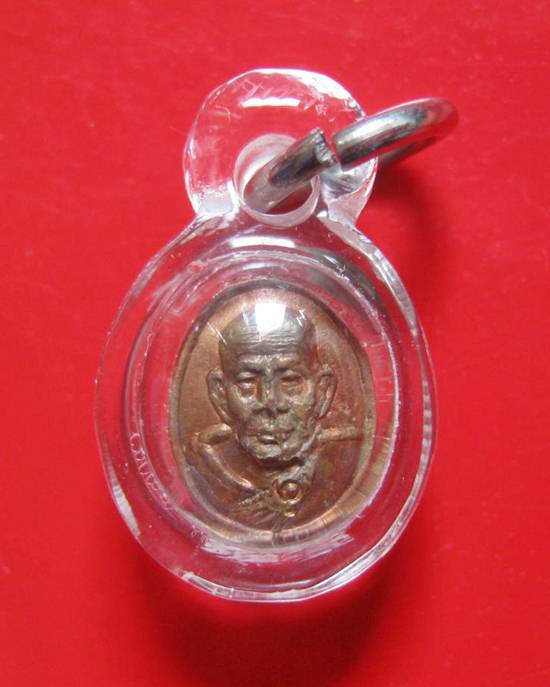 เหรียญเม็ดยา หลวงปู่หมุน ฐิตสีโล เนื้อทองแดง รุ่น มหาสมปรารถนา ปี 2543