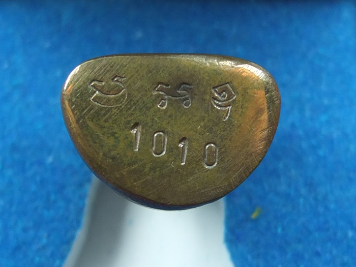 หลวงพ่อเงิน วัดบางคลาน รุ่นกองทุน 53 พิมพ์นิยม เนื้อนวะโลหะกลับดำ หมายเลข 1010 สร้างเท่าพ.ศ. 2,553 อ