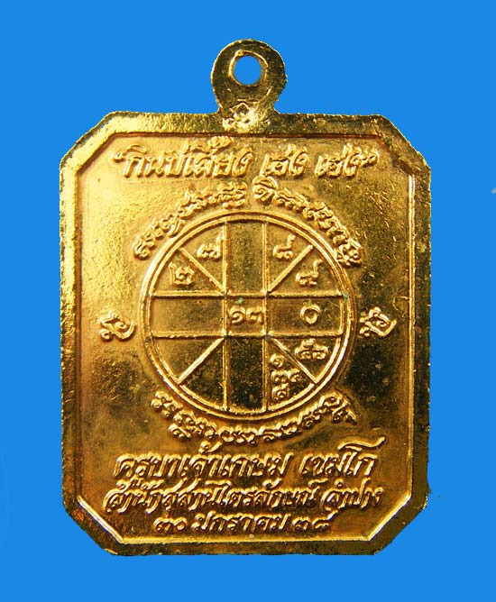 เคาะเดียว....เหรียญกระไหล่ทองลงยาธงชาติหลวงพ่อเกษม เขมโก สำนักสุสานไตรลักษณ์ ลำปาง พ.ศ.2538