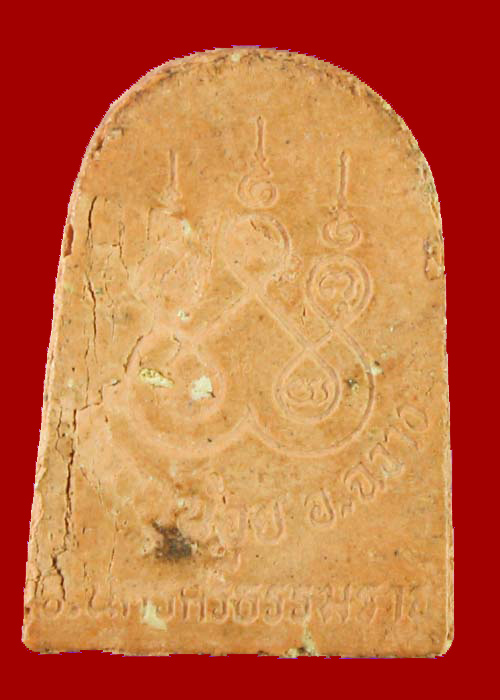 พระผงหลวงพ่อคล้าย วาจาสิทธิ์