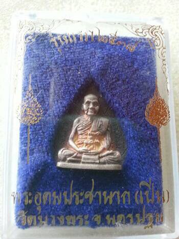 หลวงพ่อเปิ่น